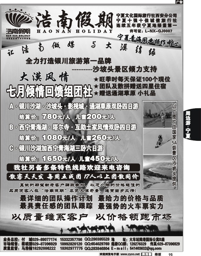 浩楠假期