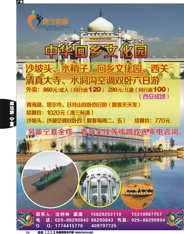 青宁假期