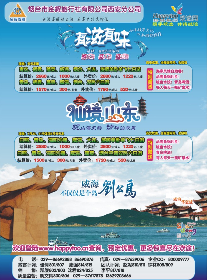 烟台金辉