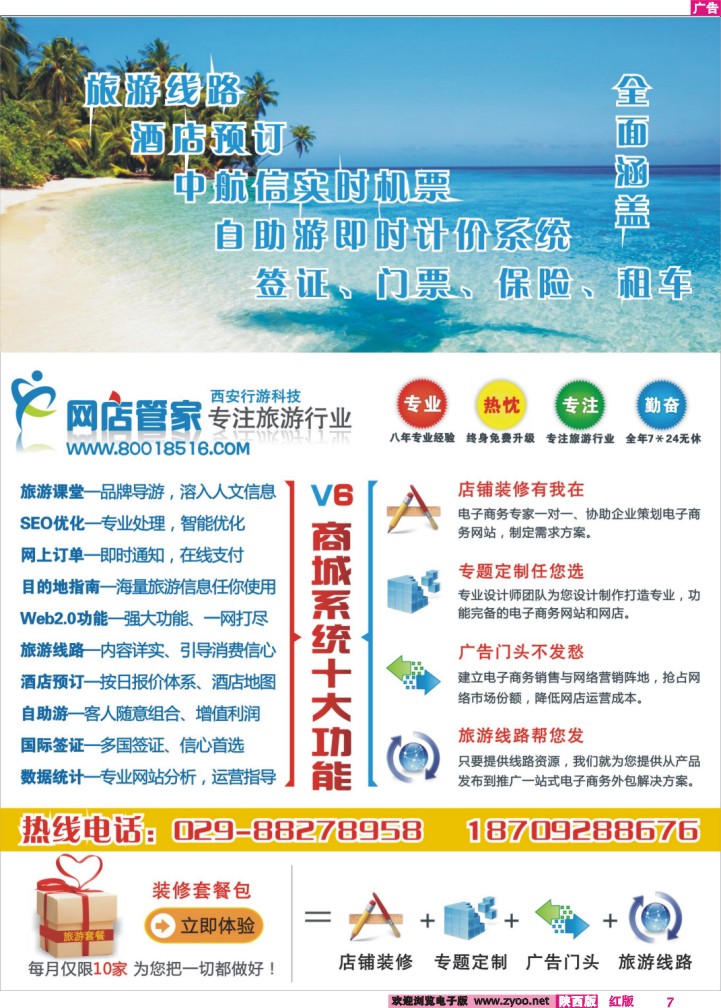 网络建设