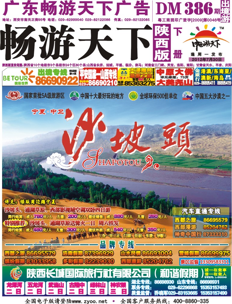 386期-下册封面--2