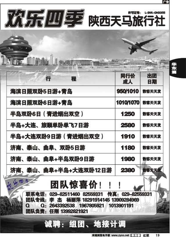 童话假期