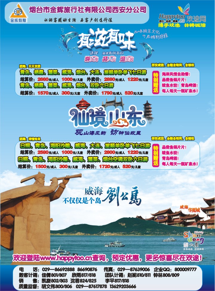 烟台金辉