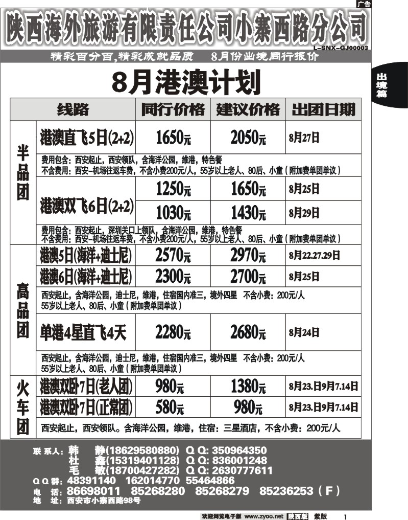 精彩百分百1