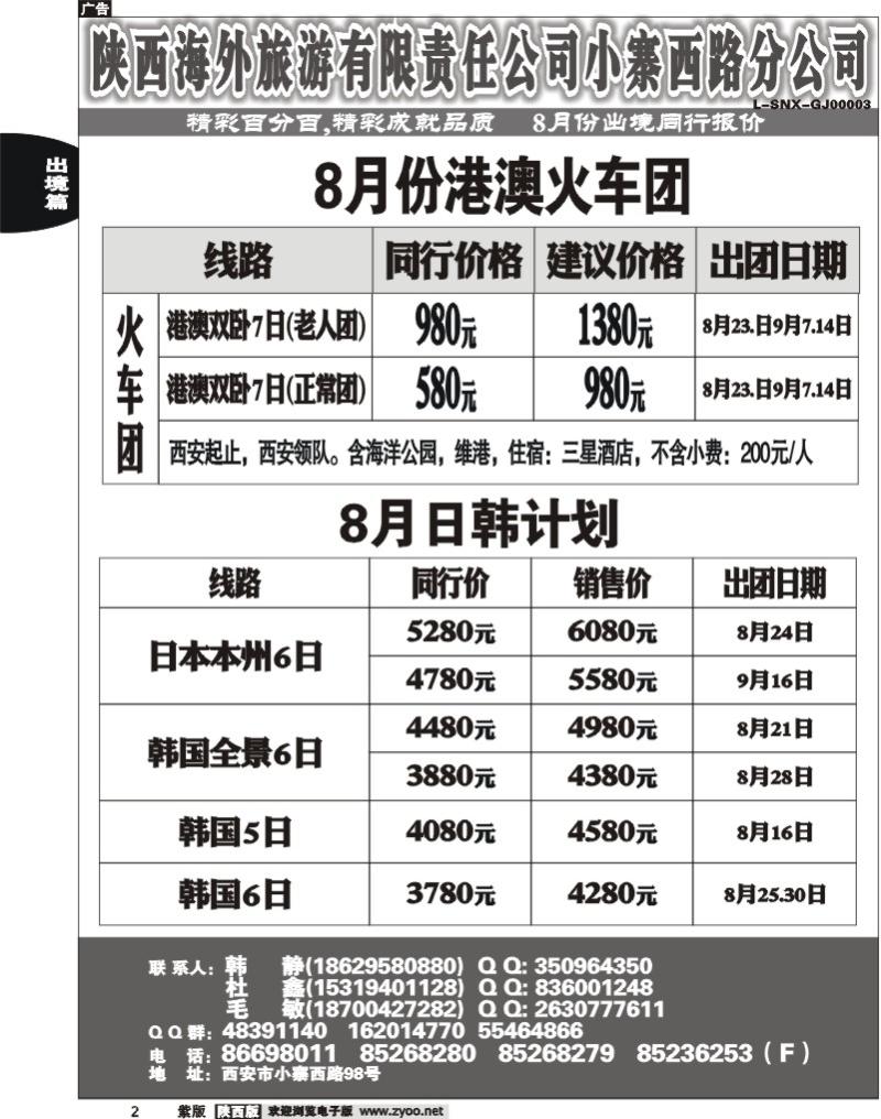 精彩百分百2