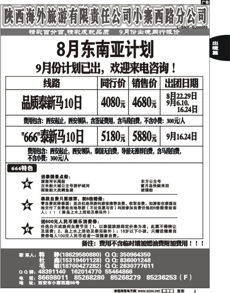 精彩百分百3