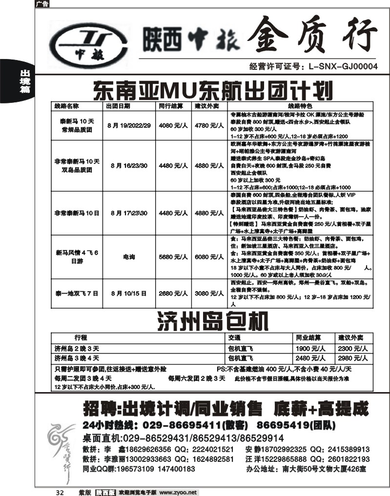 金质行1