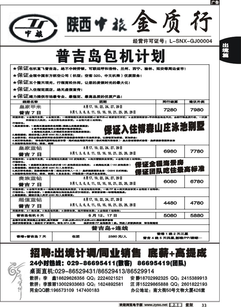 金质行2