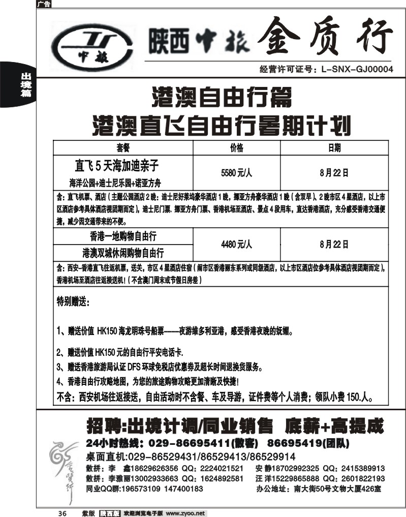 金质行5