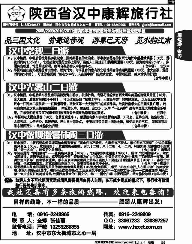 汉中康辉