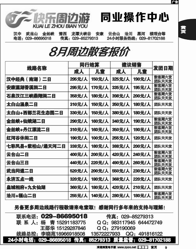 快乐周边周