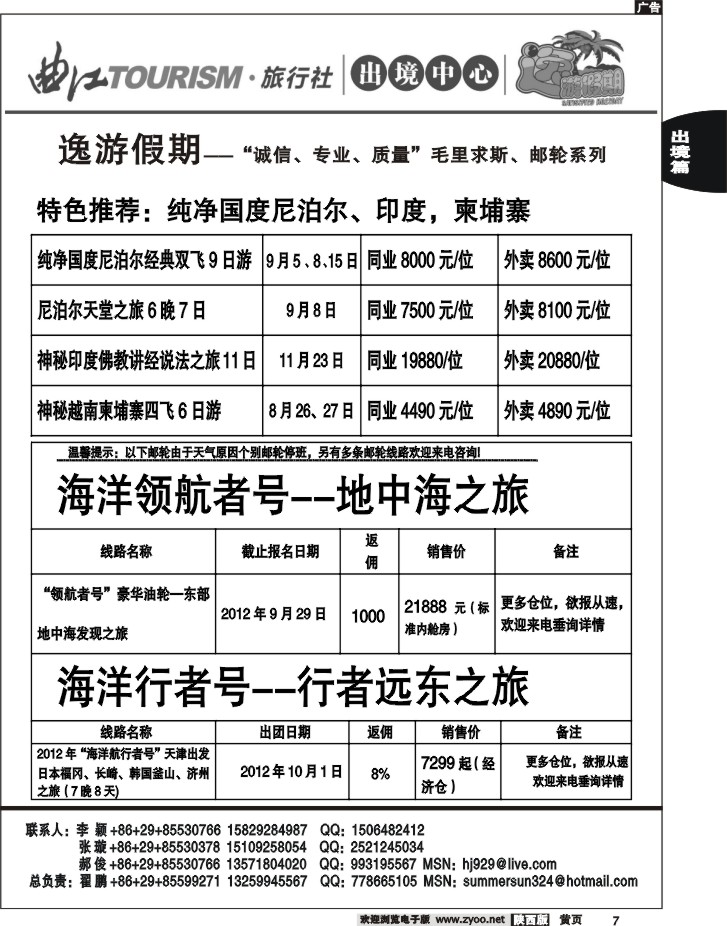 曲江国旅出境中心7