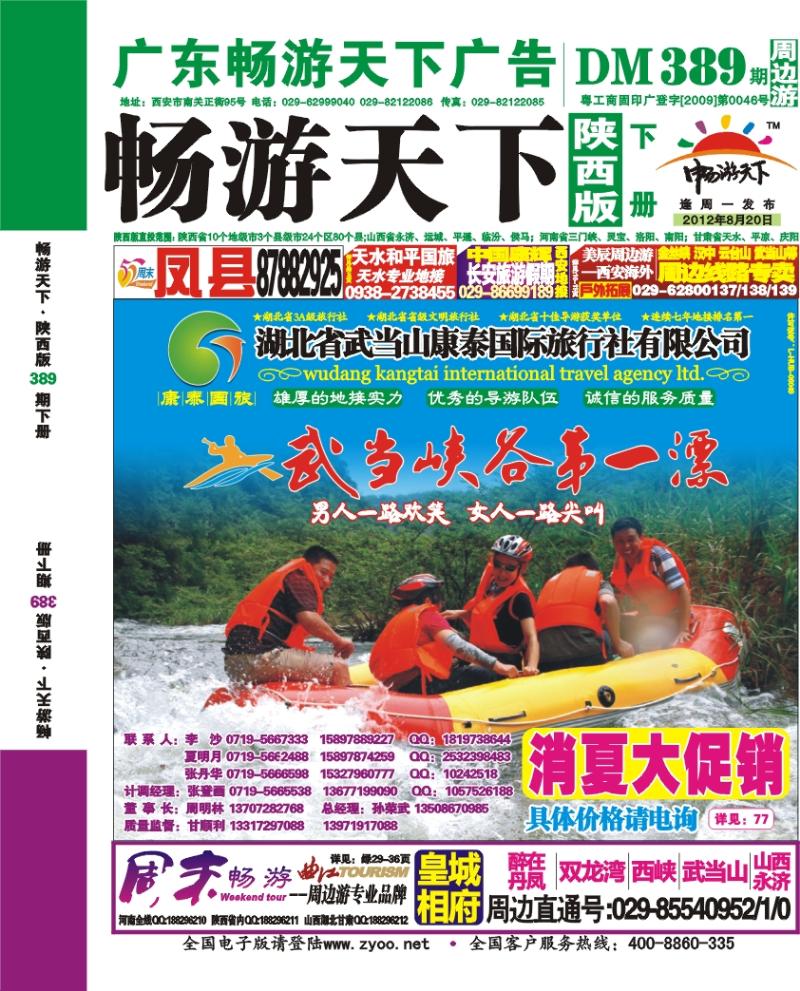 389期-下册封面-转曲2