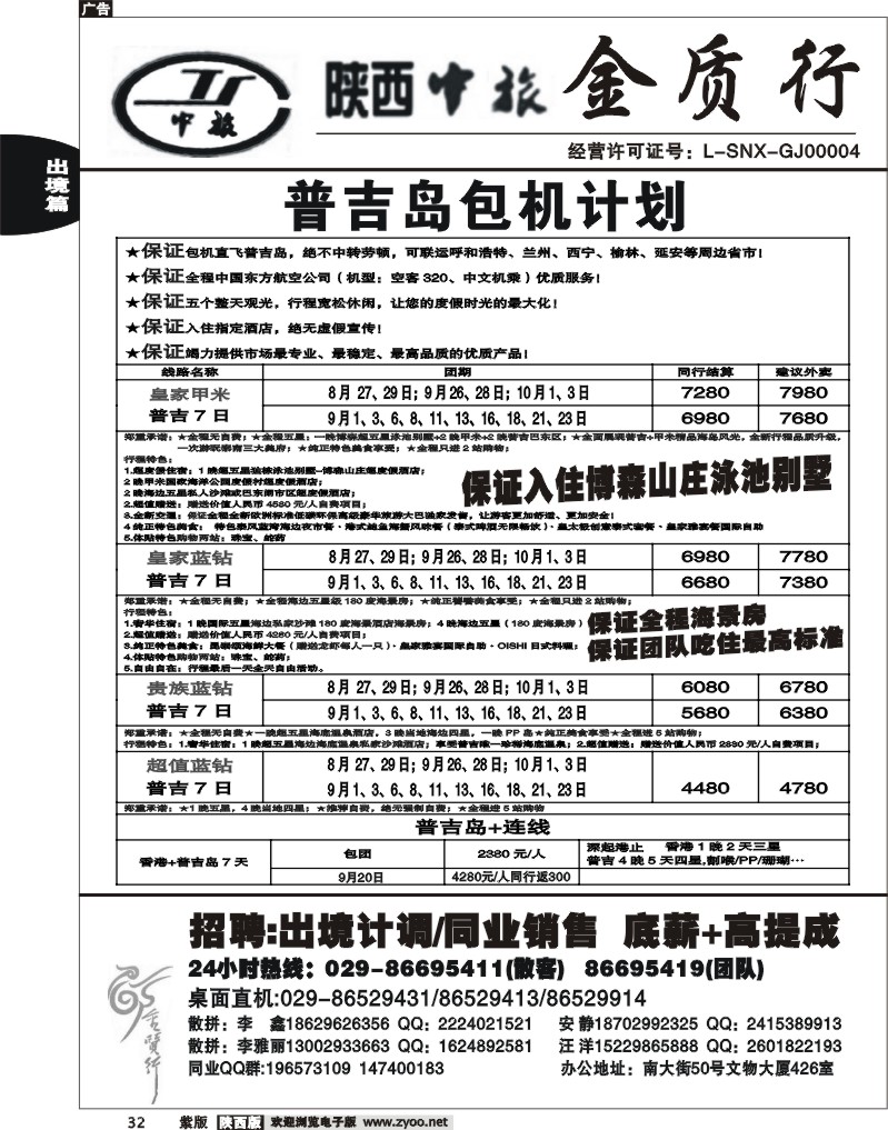 金质行2