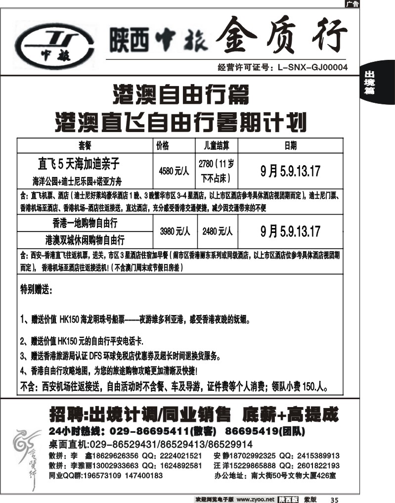 金质行5