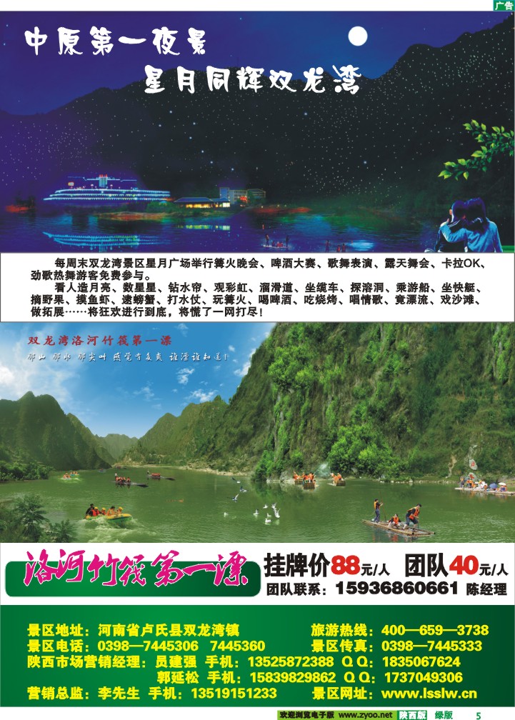 双龙湾