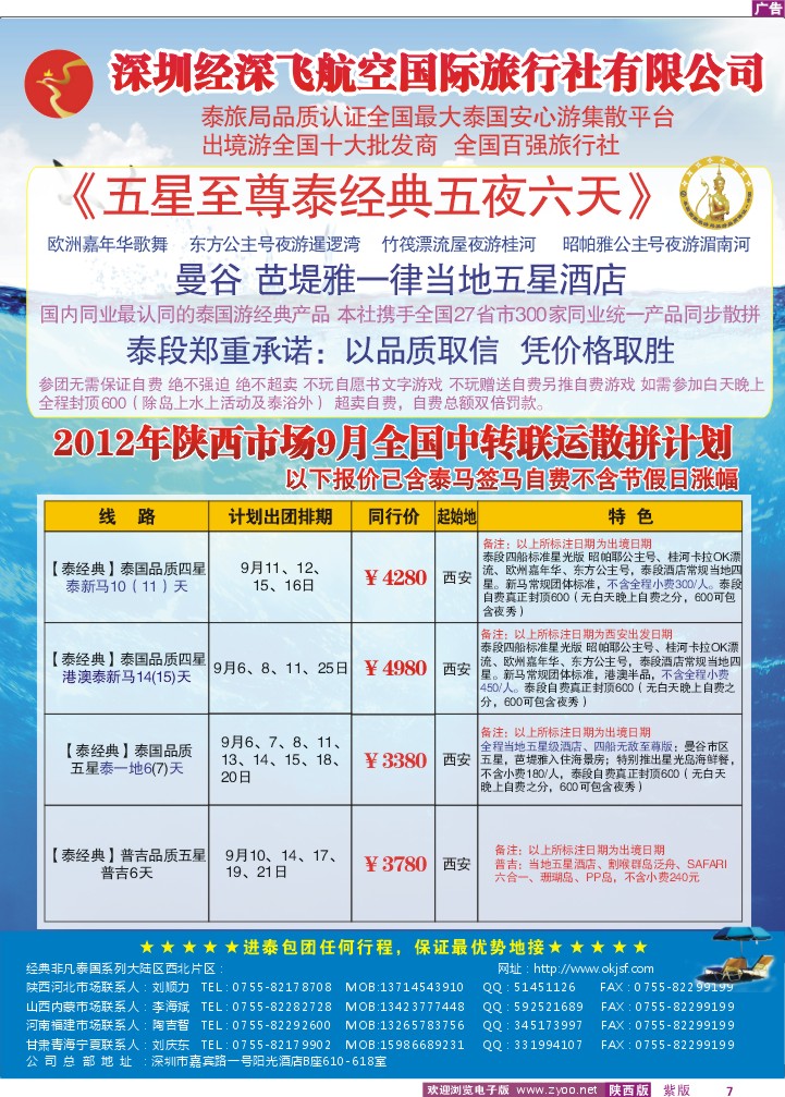 经典假日