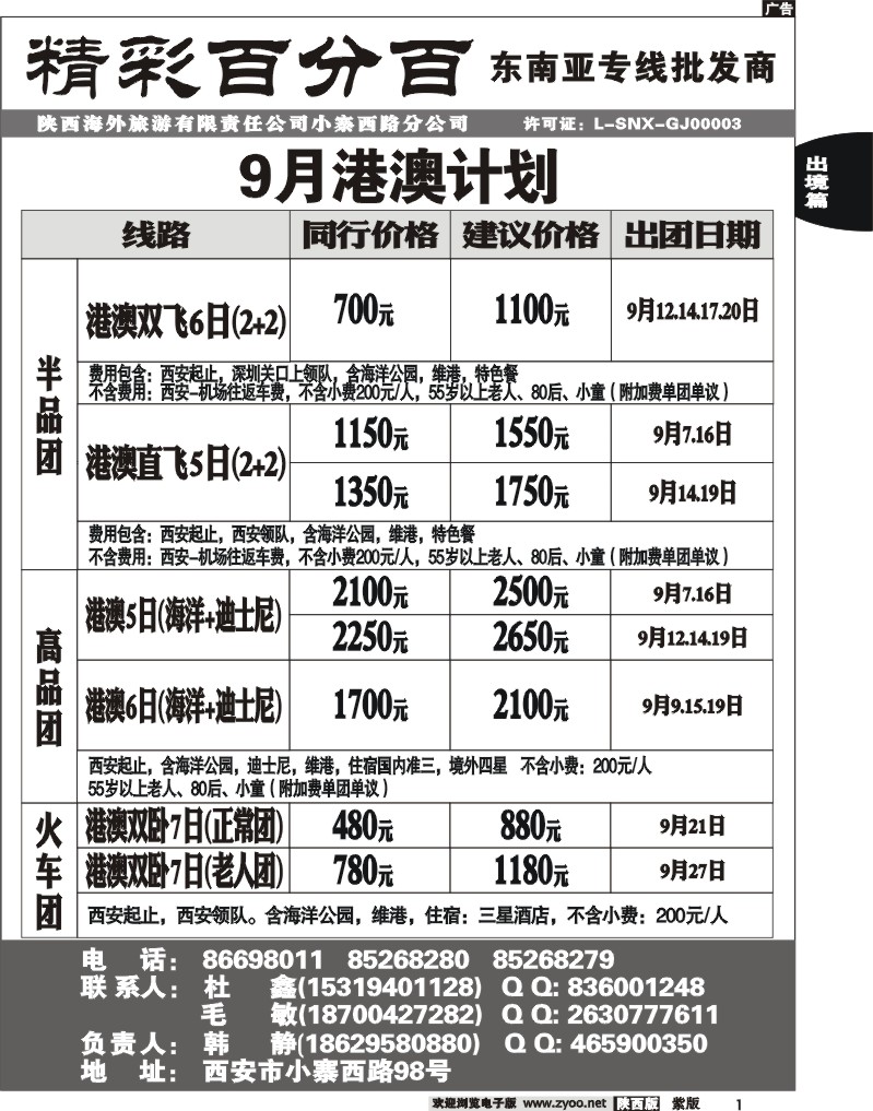 精彩百分百1