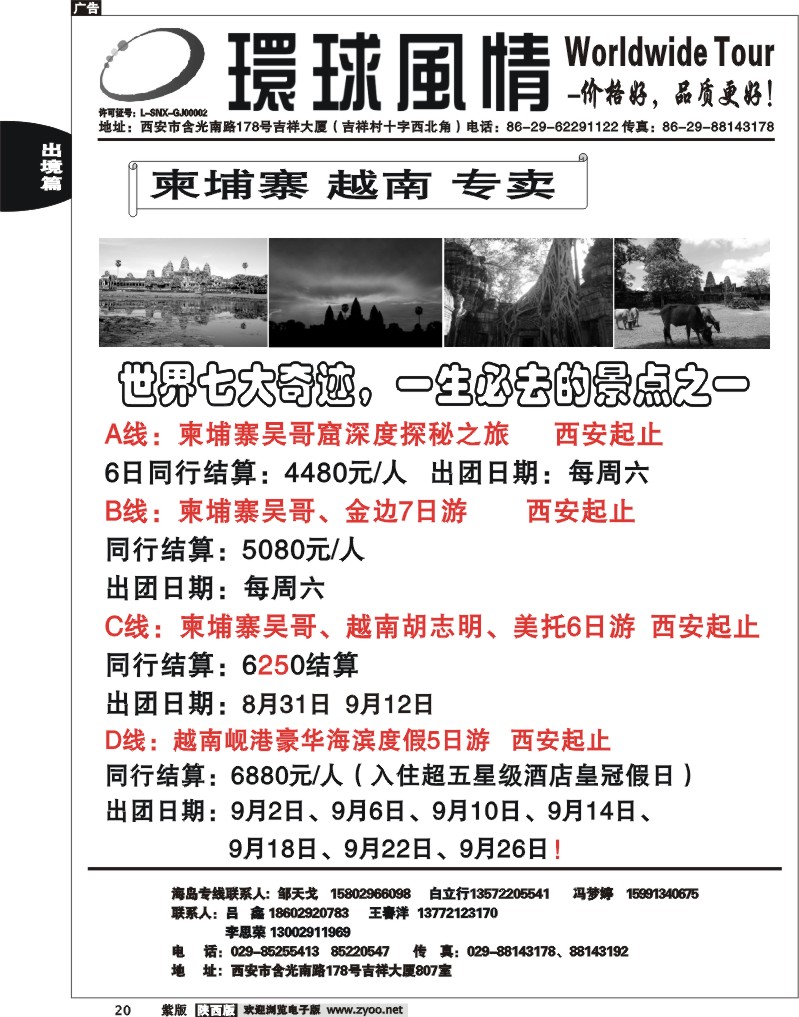西安康辉—2012年9月海岛计划6
