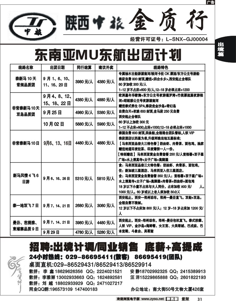 金质行1