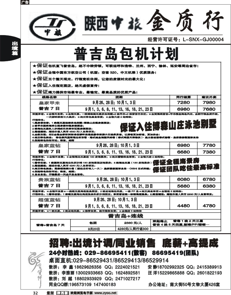 金质行2