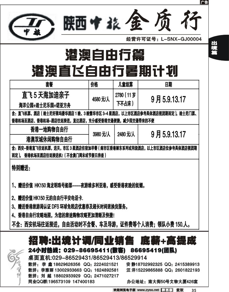 金质行5
