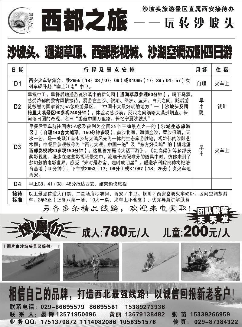 西都之旅01