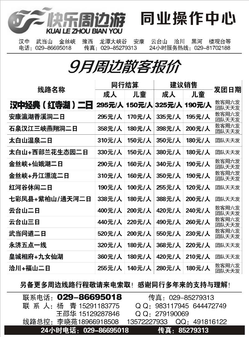 快乐周边游---曾梅01