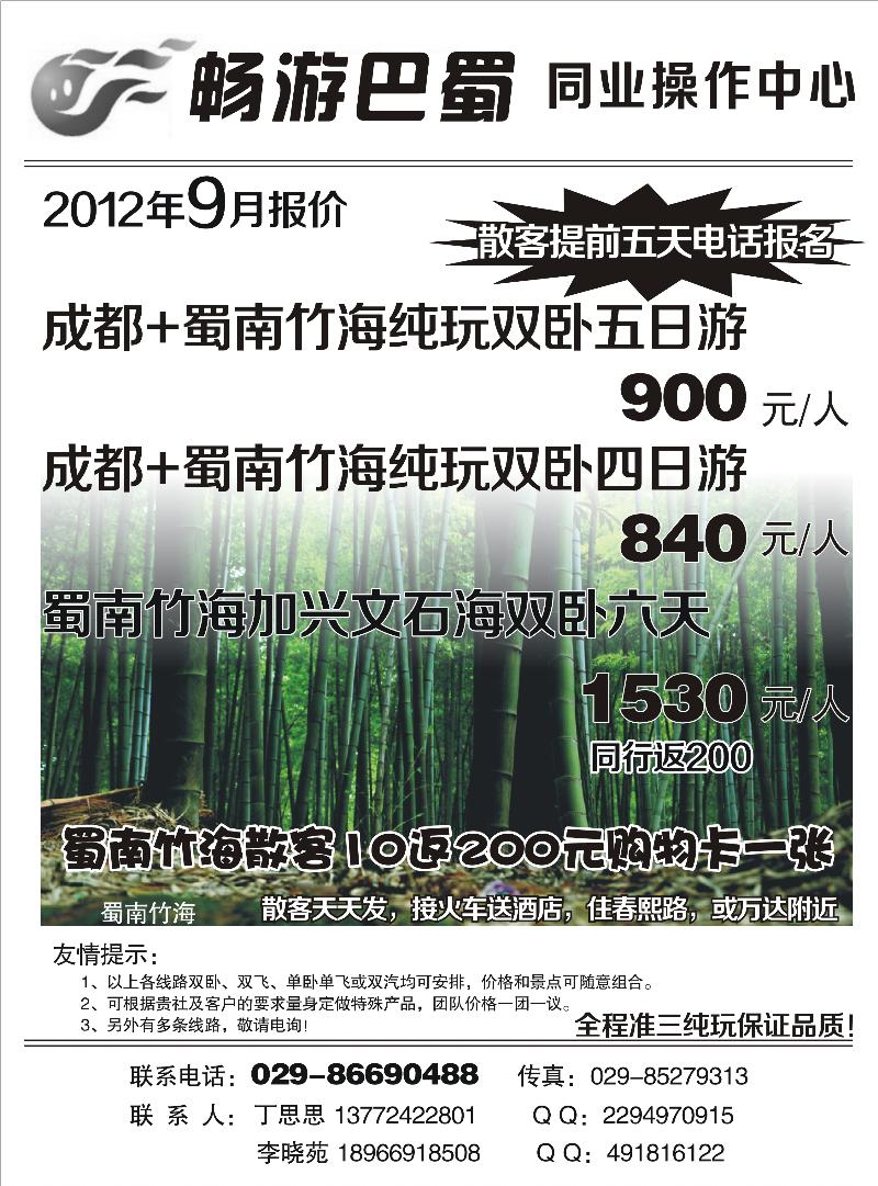 快乐周边游---曾梅02