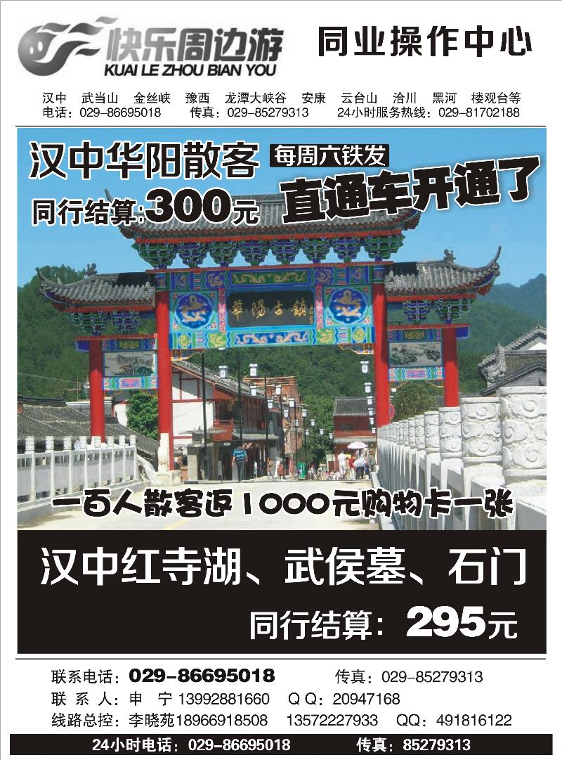 快乐周边游---曾梅03
