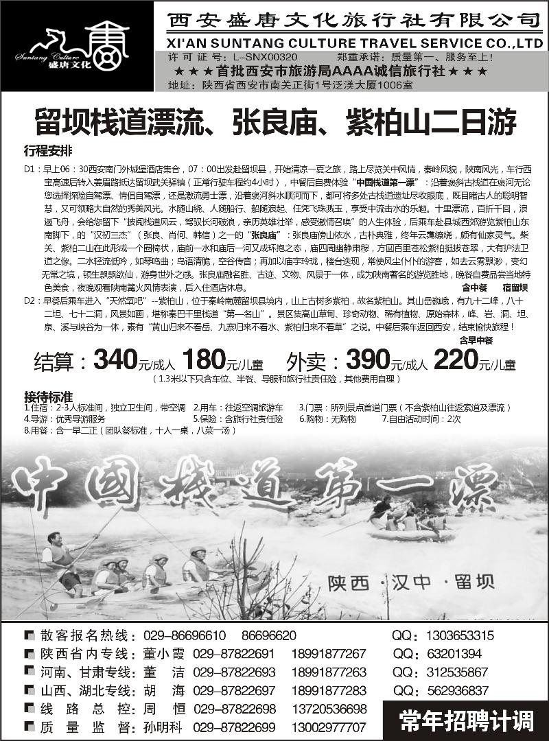 西安盛唐文化（李贵全）
