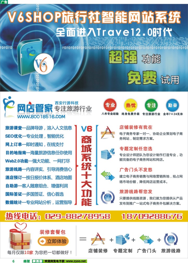 网站建设