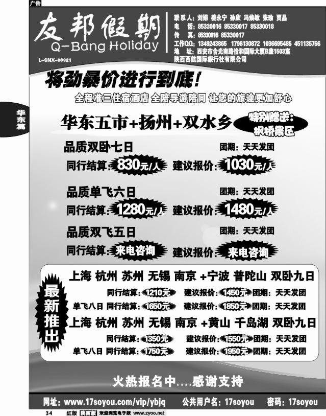 友邦假期01