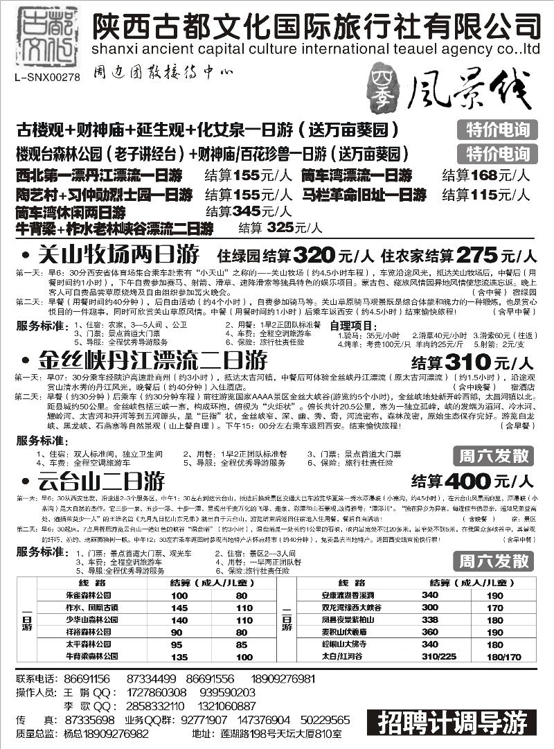 古都文化--曾梅01