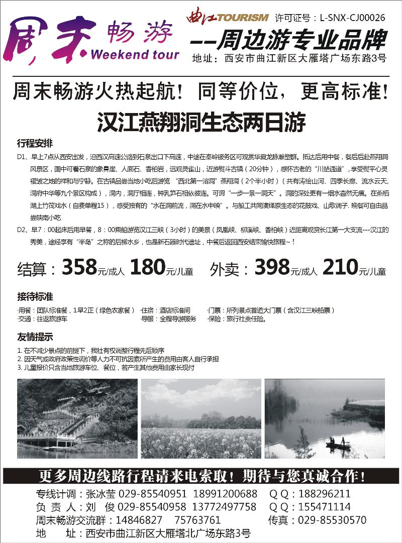 周末畅游---李贵全2