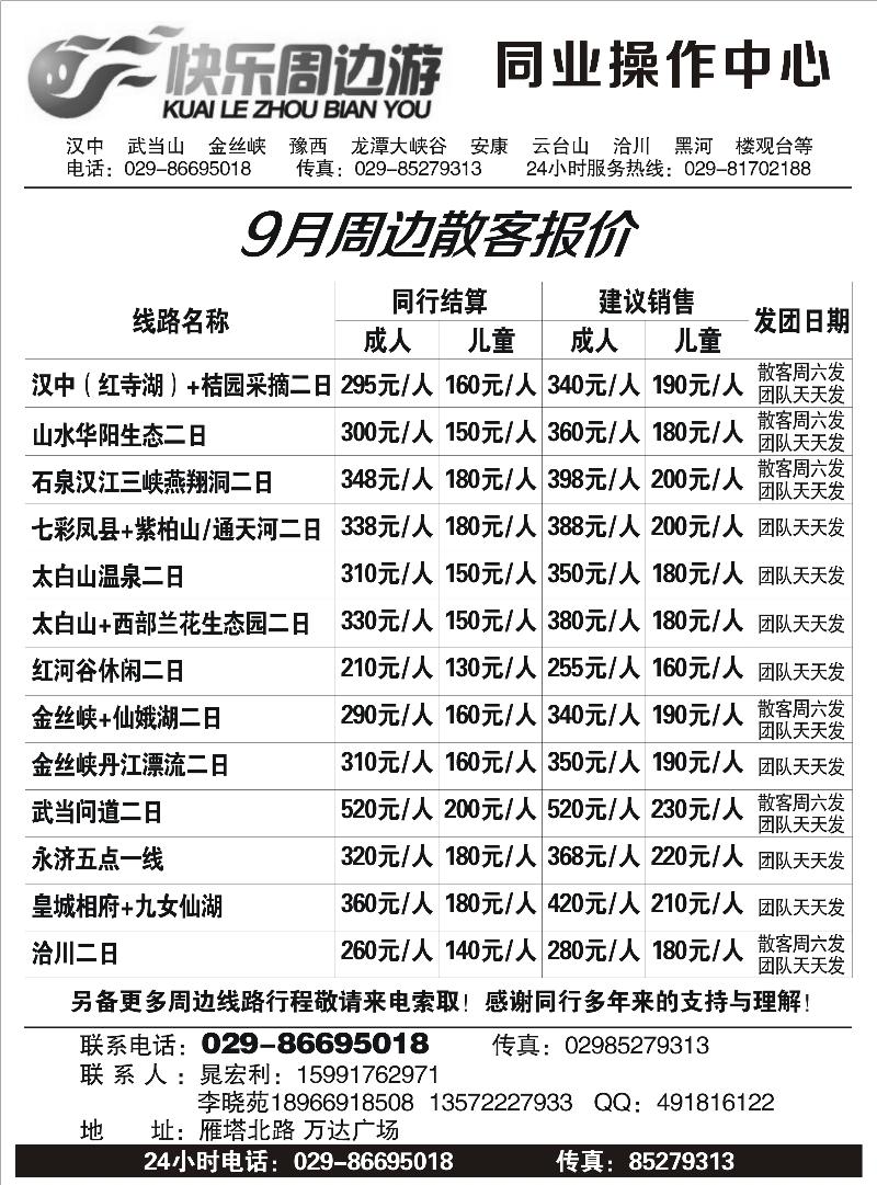 快乐周边游---曾梅01