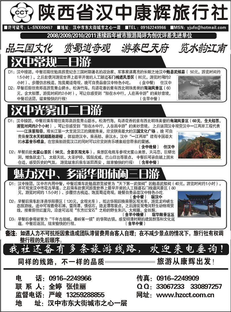汉中康辉（徐瑞涛）