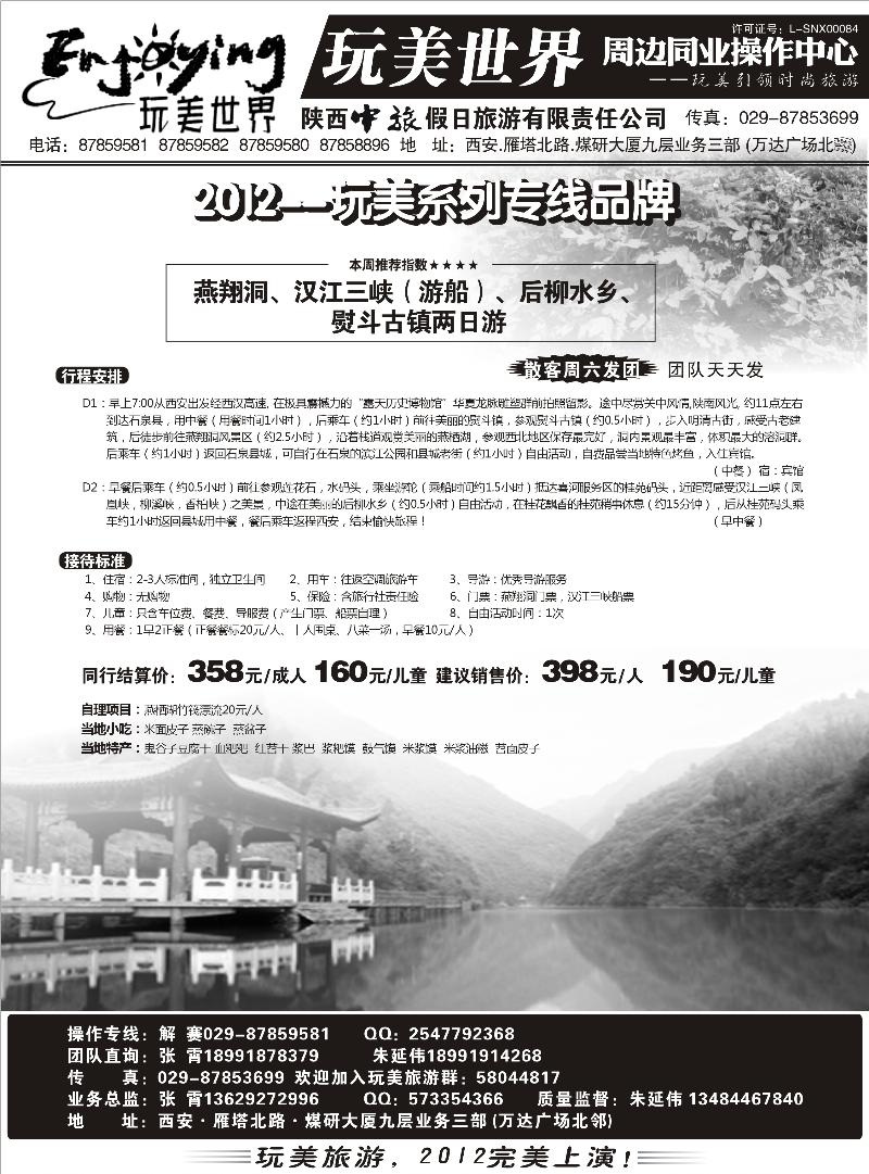 玩美世界-周边(李贵全)02