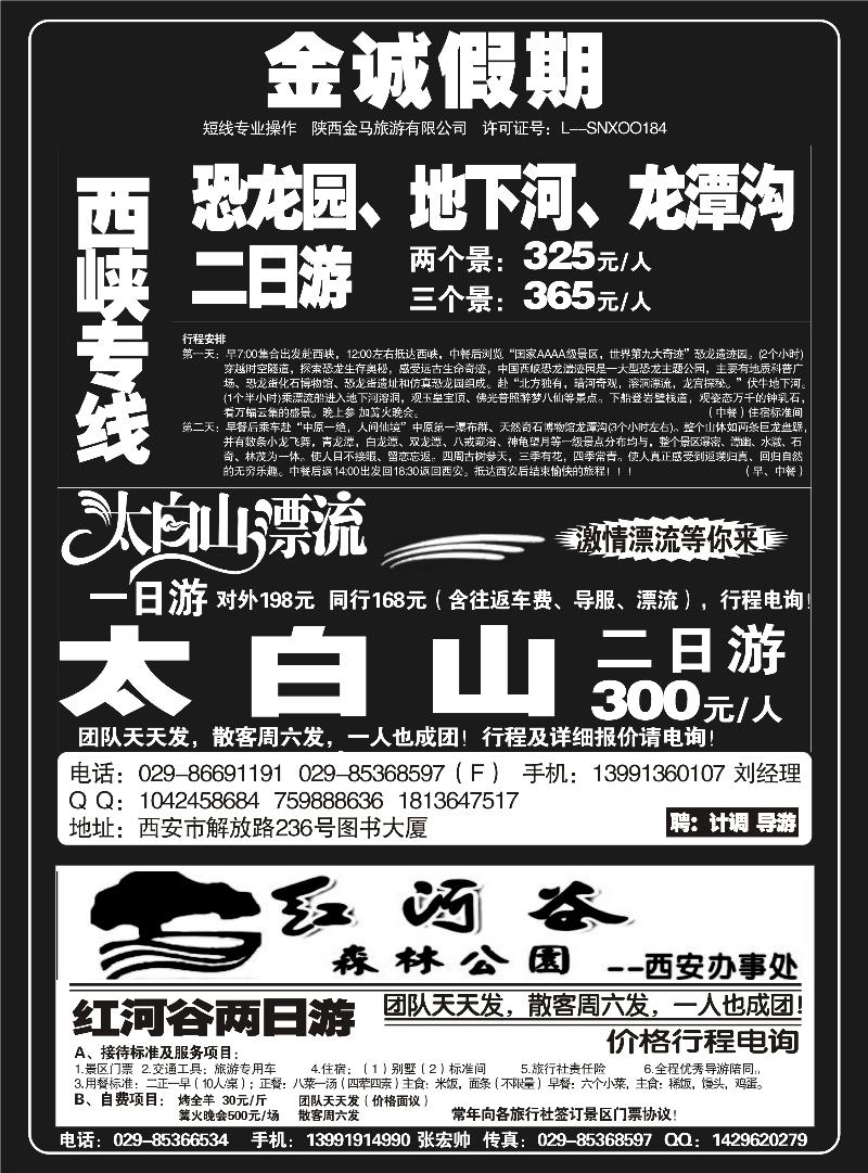 金诚假期01