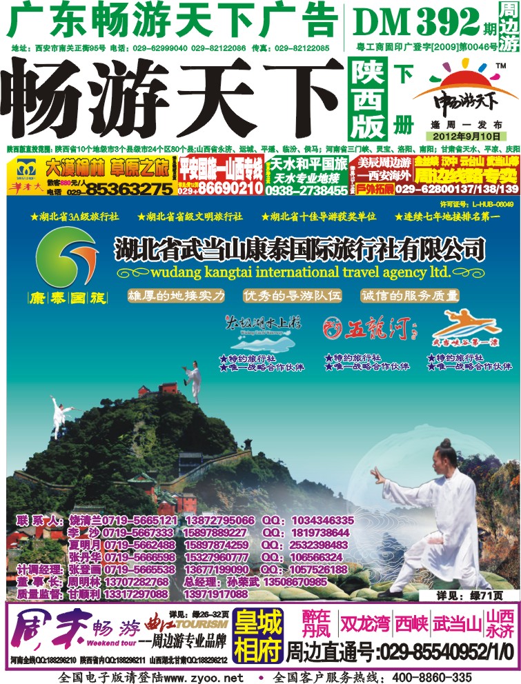 392期-下册封面-