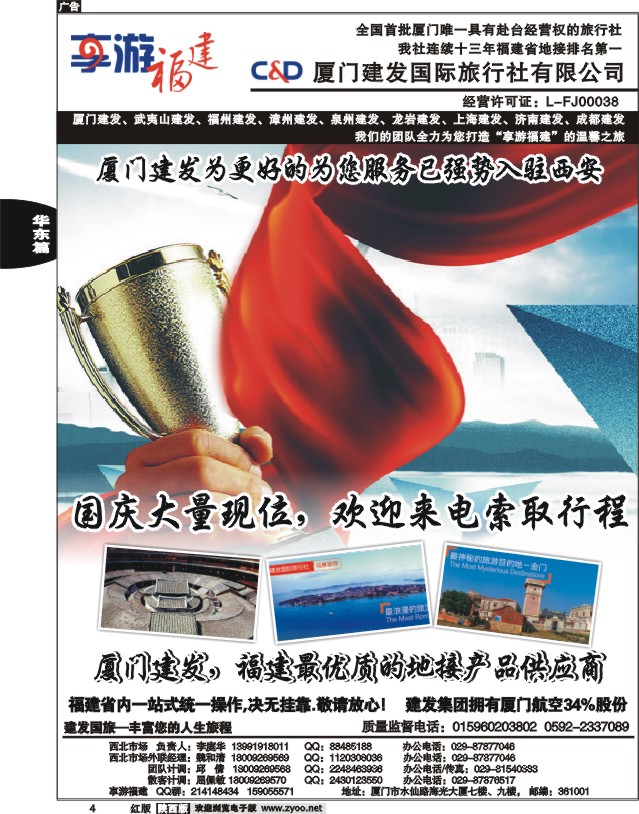 厦门建发1