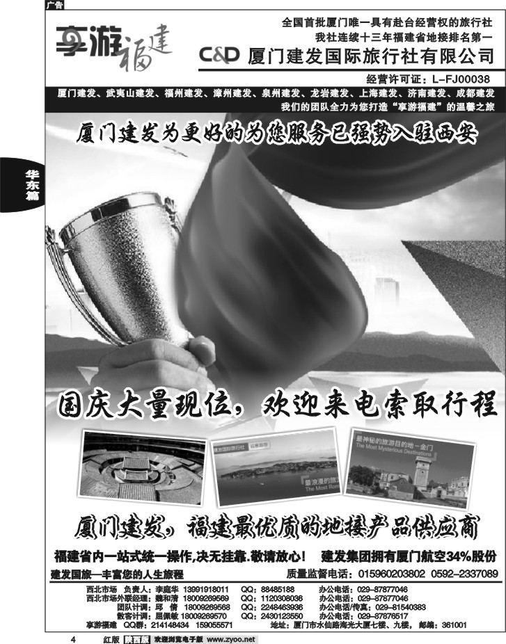 厦门建发1