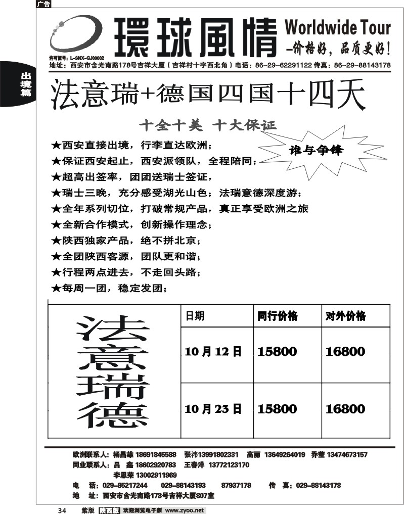 下册紫版出境1-49