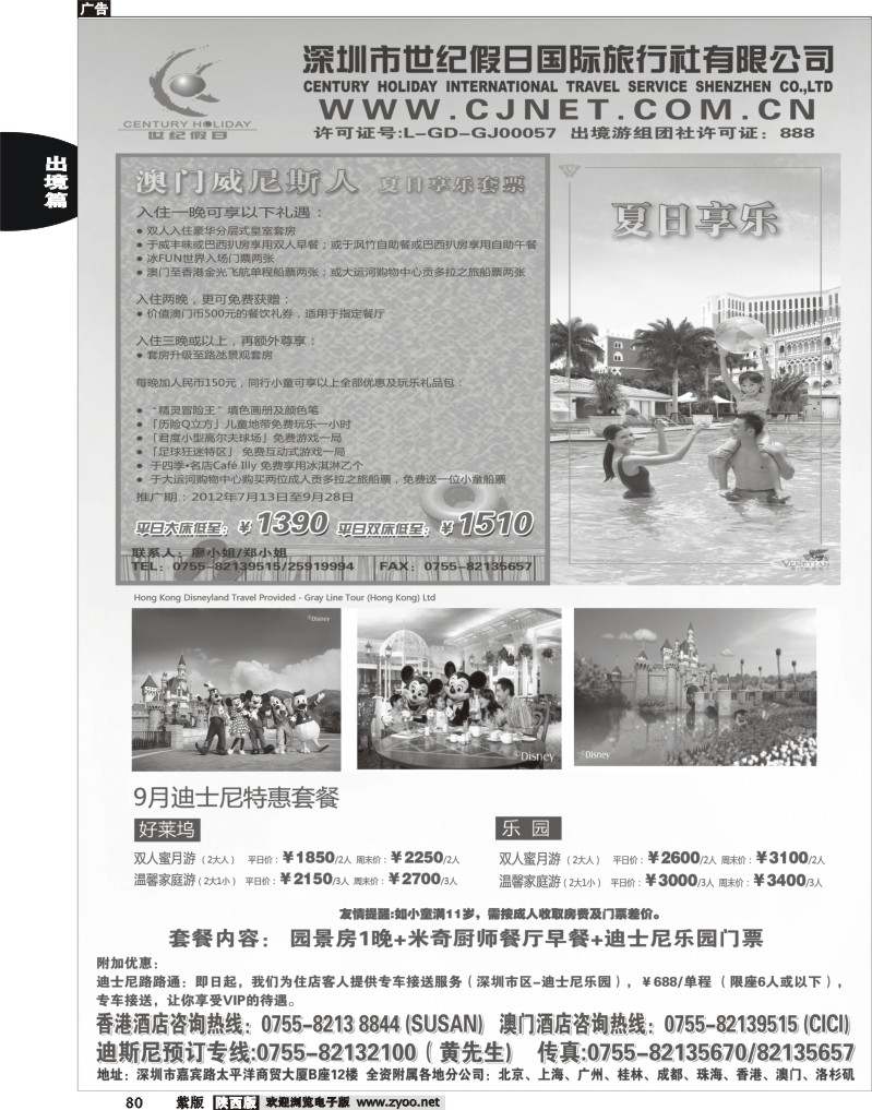 信游科技，旅行社网站建设和升级专家