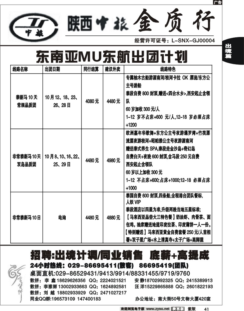 金质行1