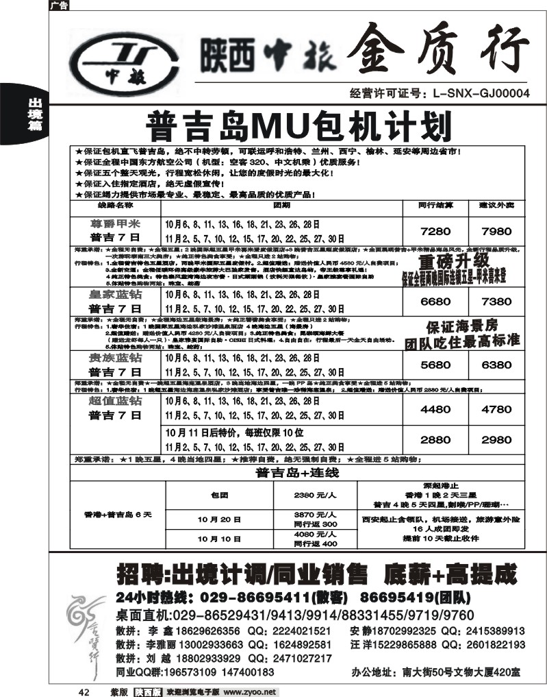 金质行2