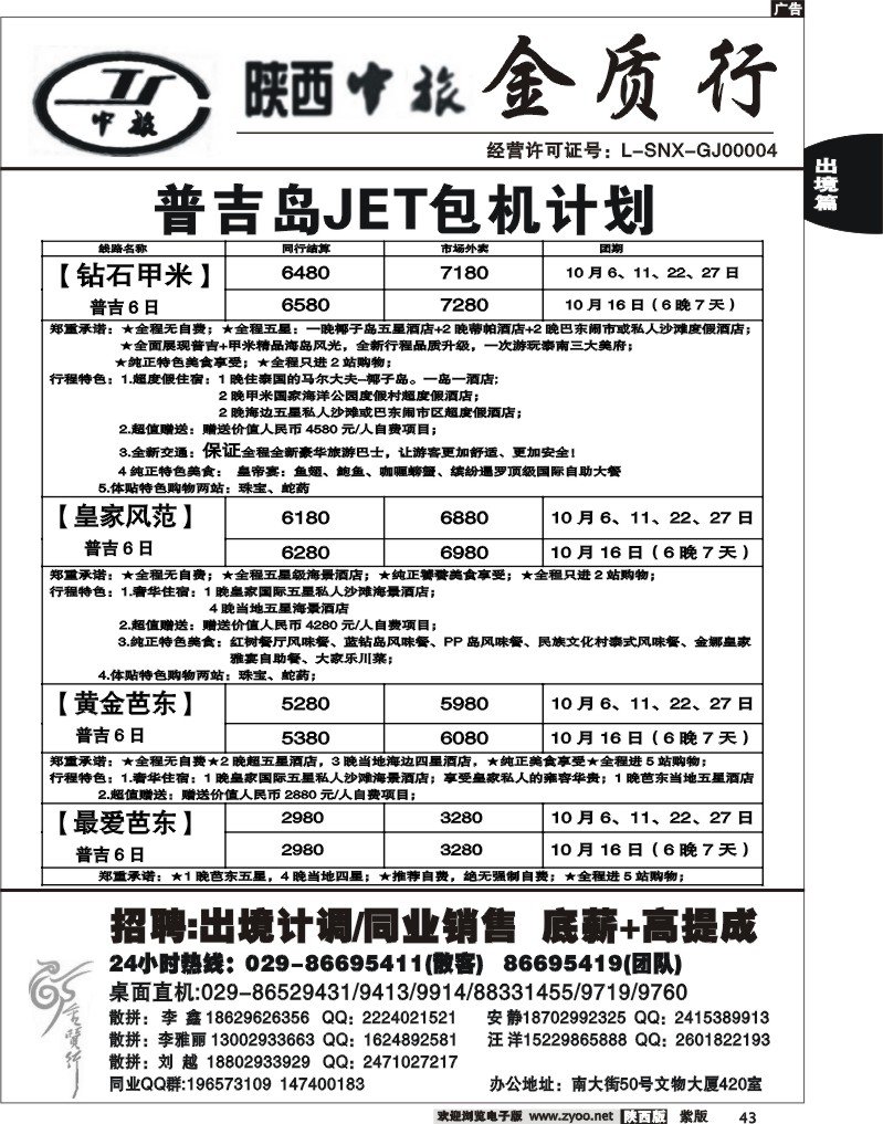 金质行3