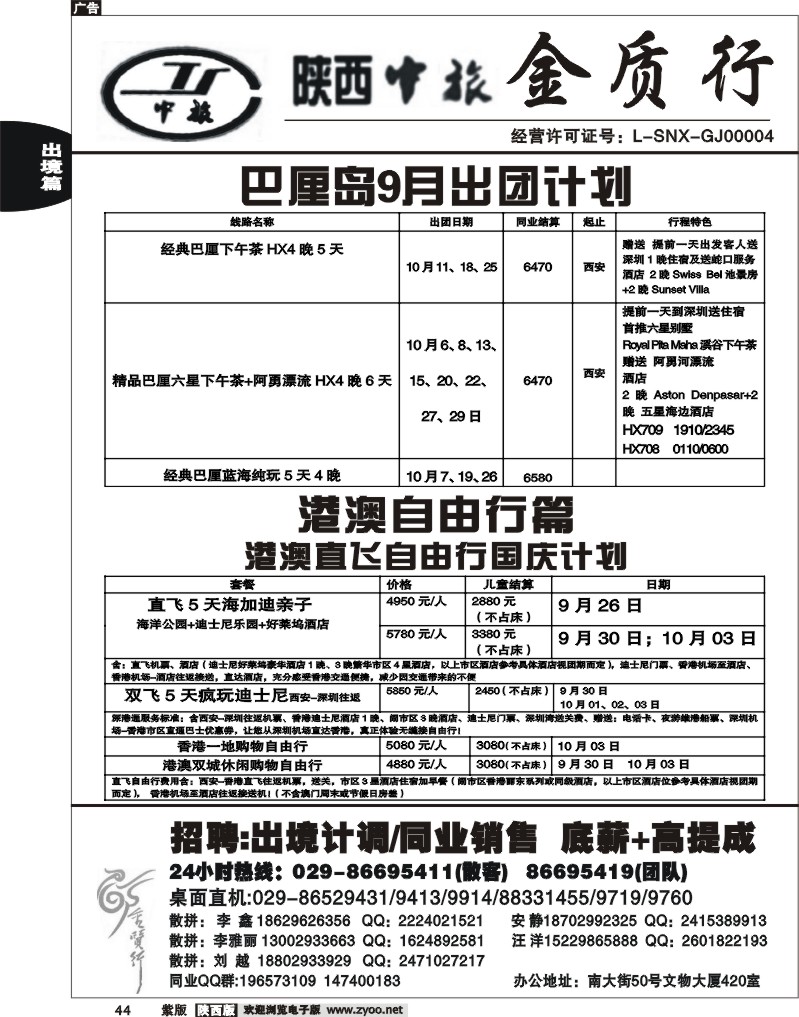 金质行4