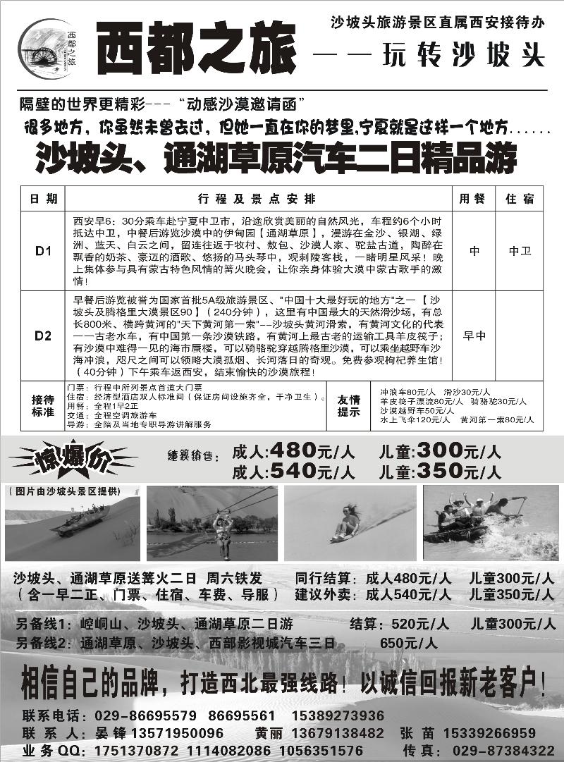 西都之旅02