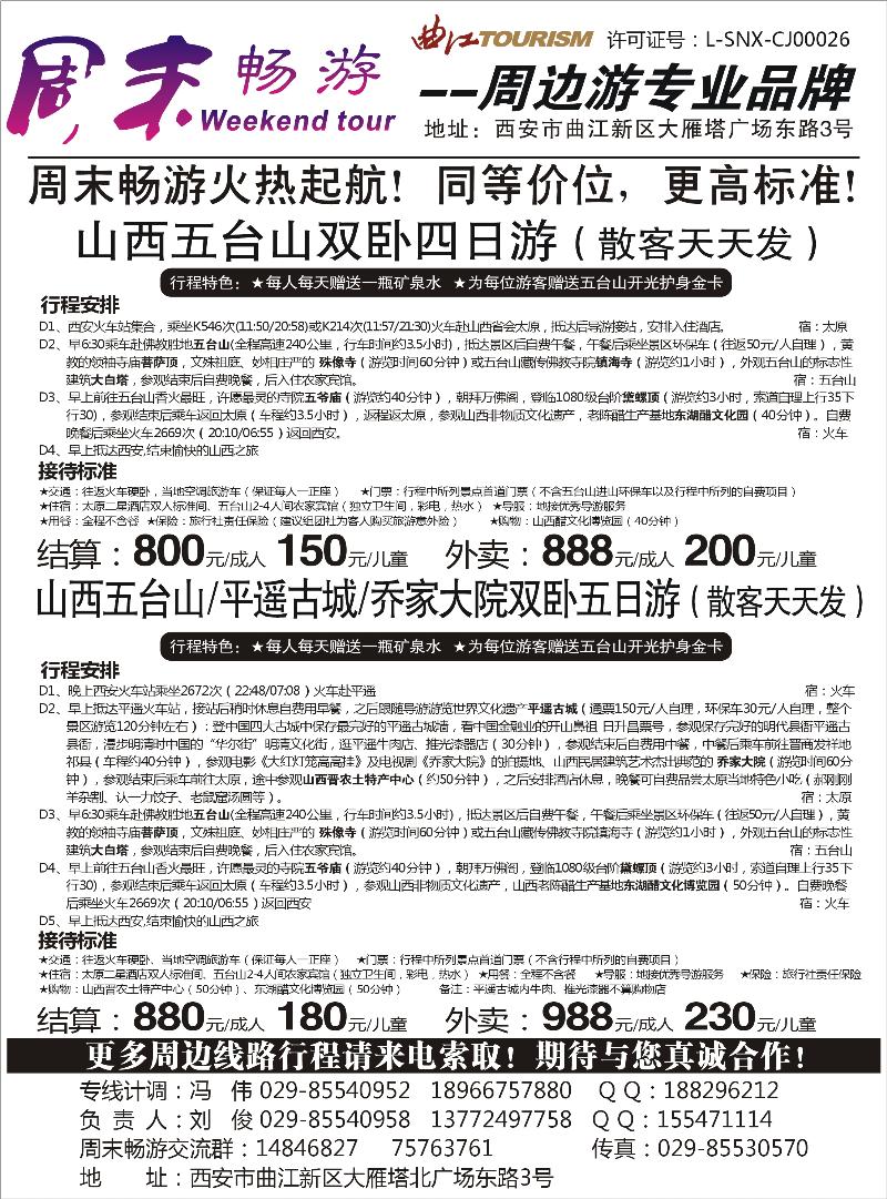 周末畅游---李贵全4